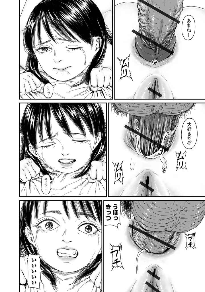 42ページ目
