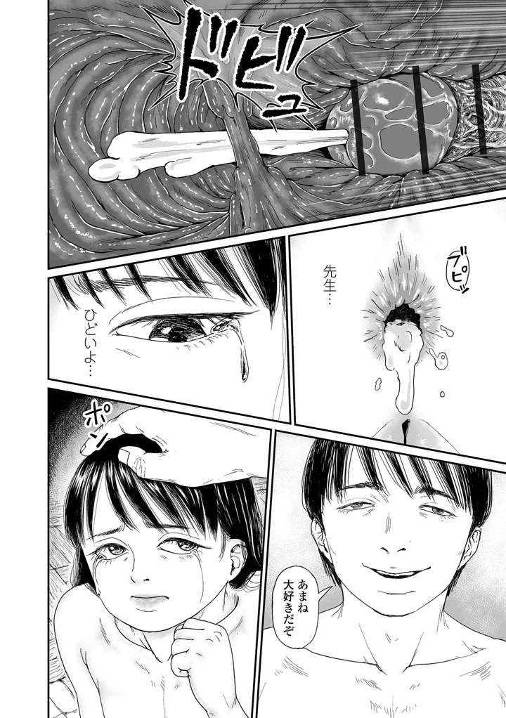 48ページ目