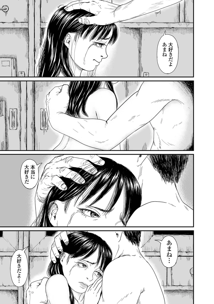 53ページ目
