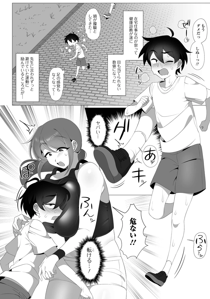 58ページ目