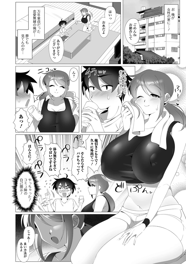 60ページ目