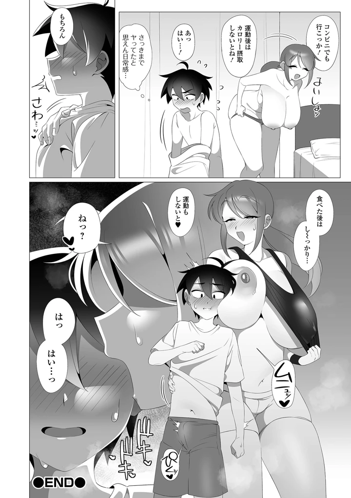 72ページ目