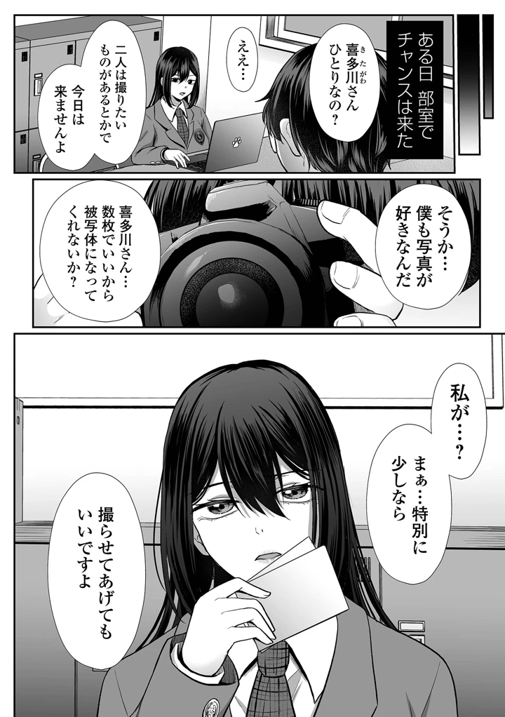 78ページ目