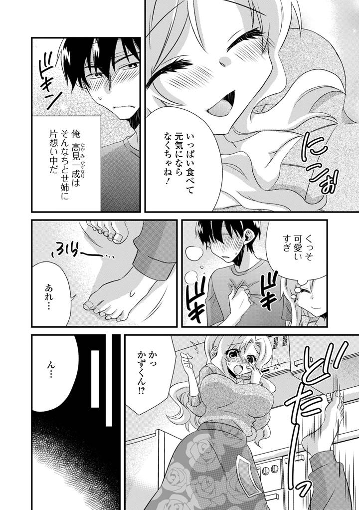 96ページ目