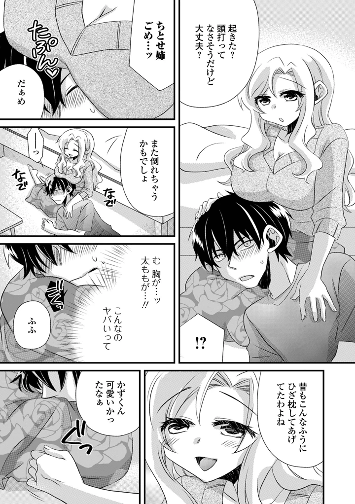 97ページ目
