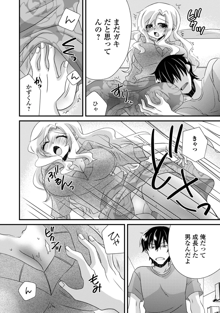 98ページ目