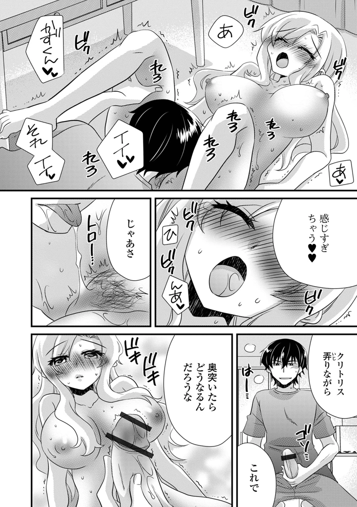 102ページ目