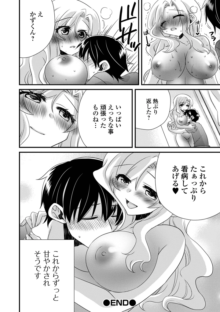 110ページ目