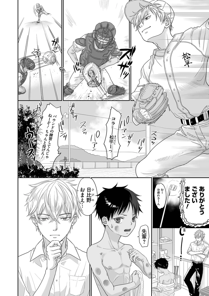 4ページ目