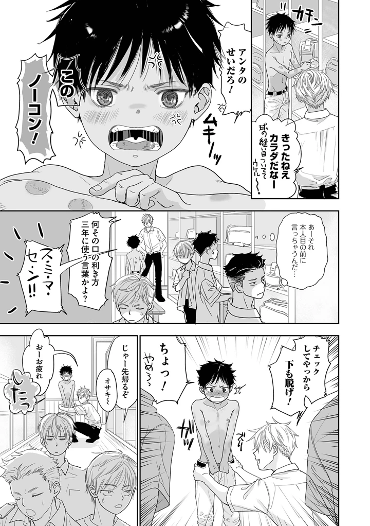 5ページ目