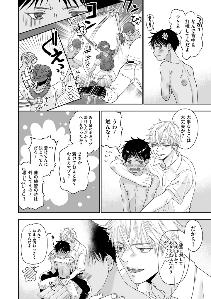 6ページ目