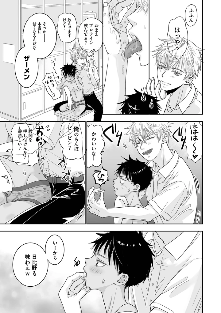 9ページ目