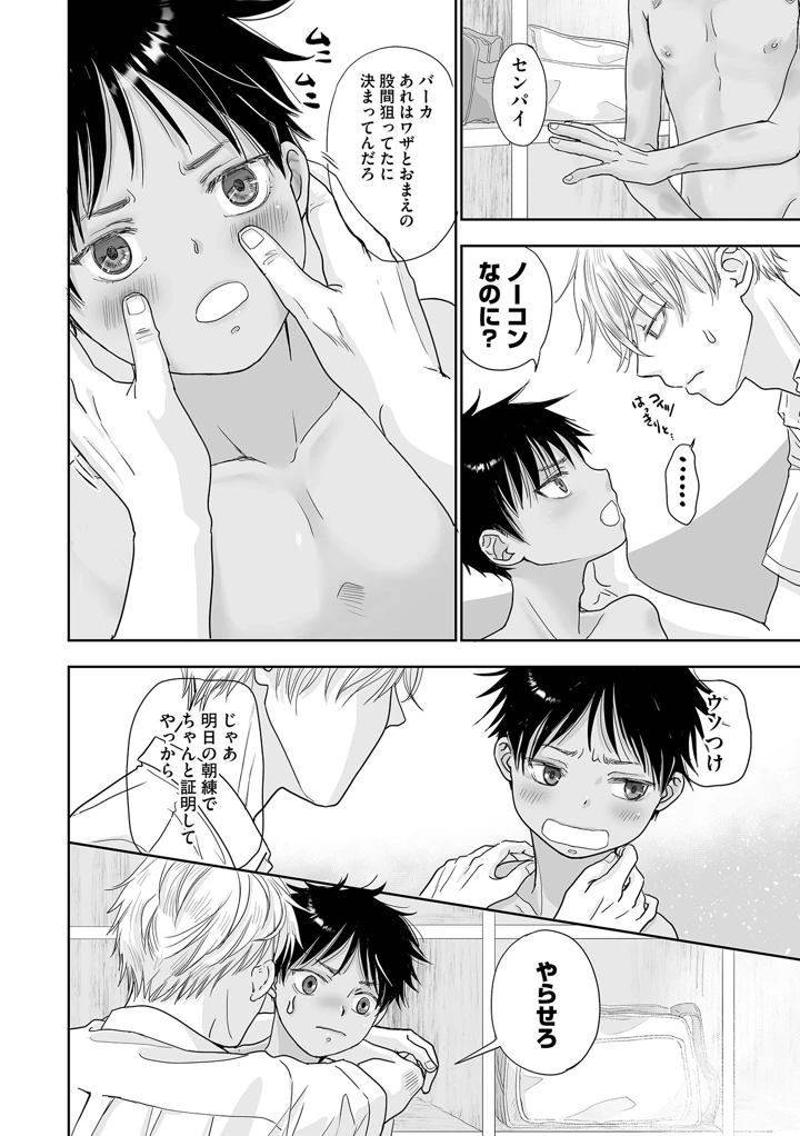 12ページ目