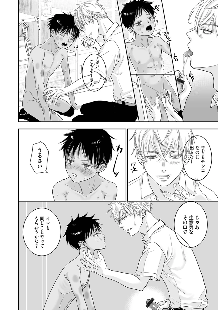 16ページ目