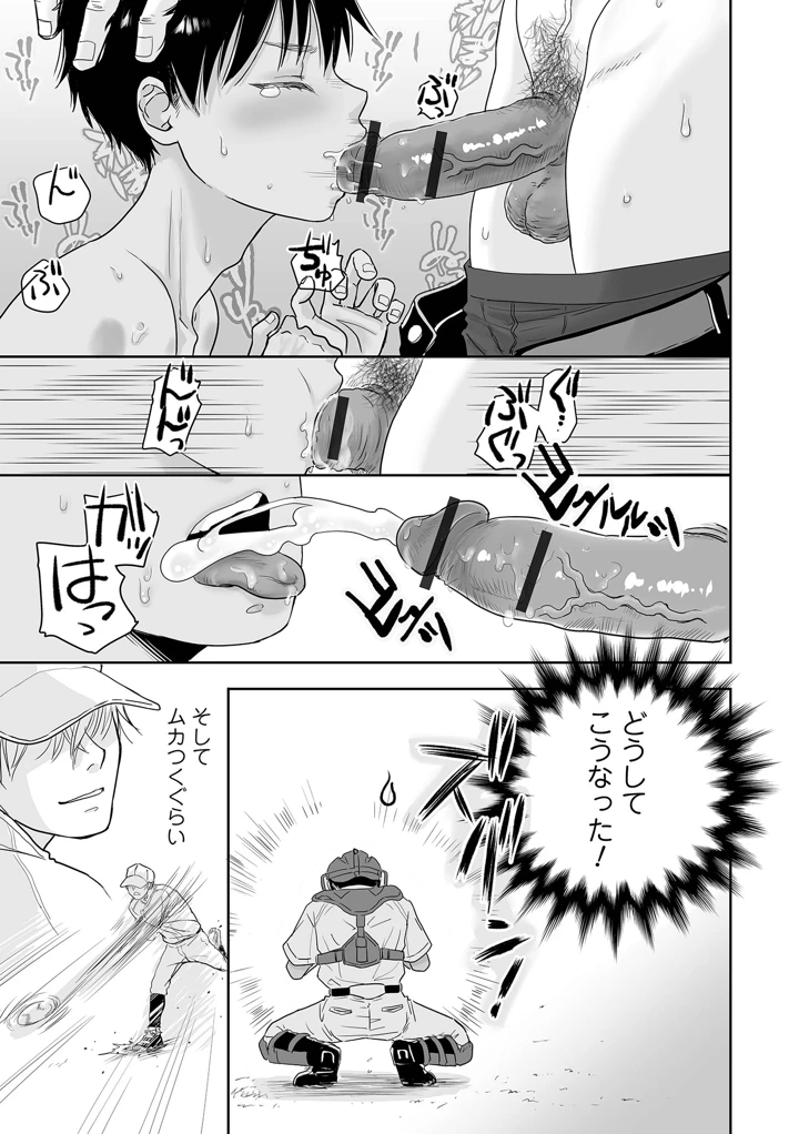 17ページ目