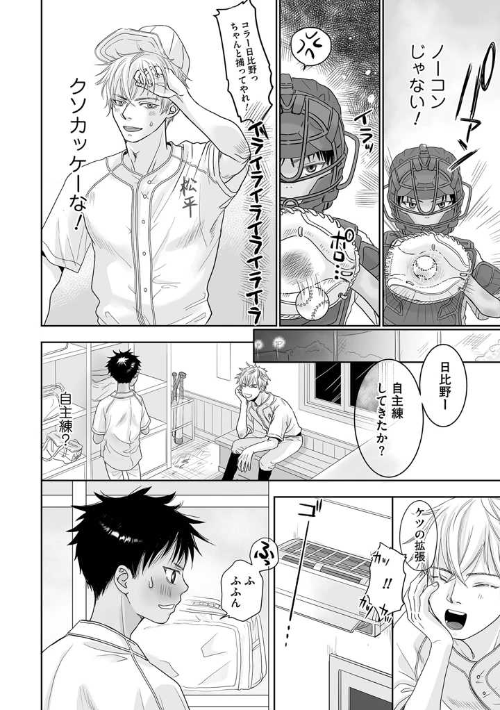 18ページ目