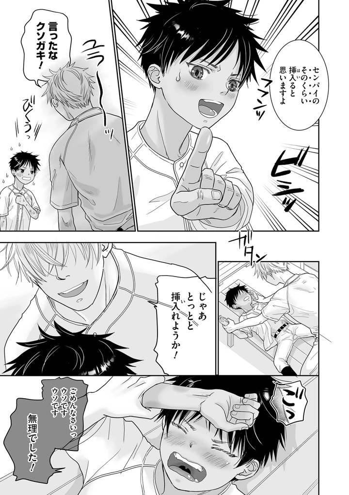 19ページ目