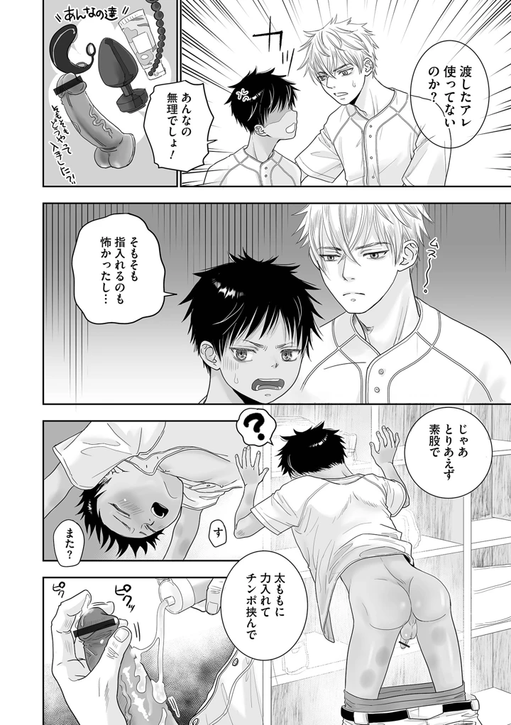 20ページ目