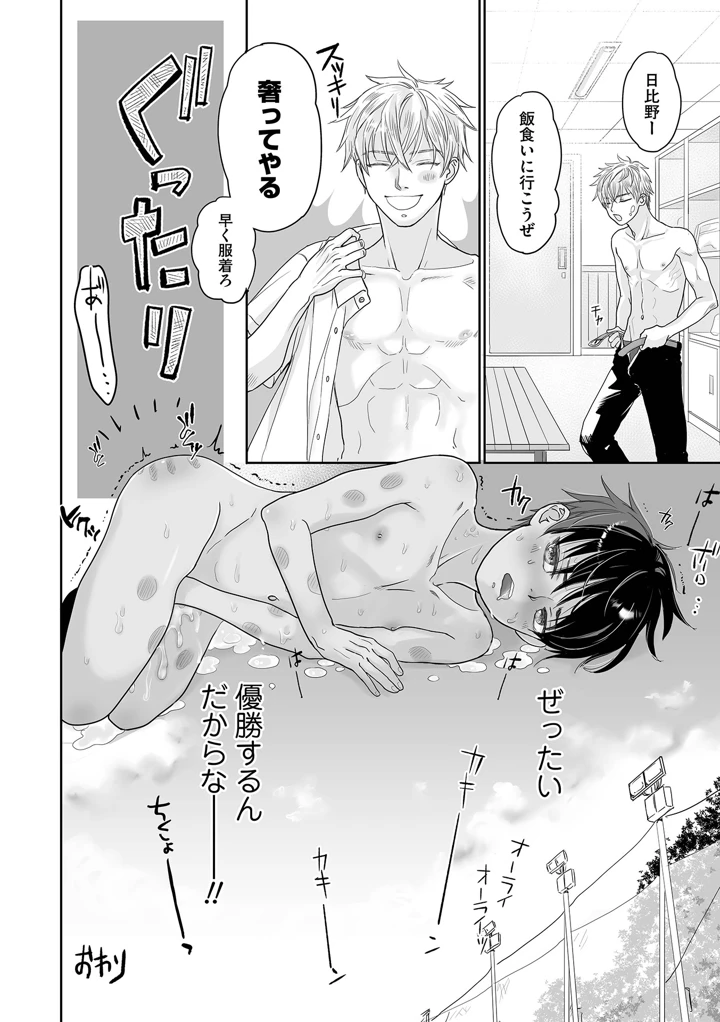 26ページ目