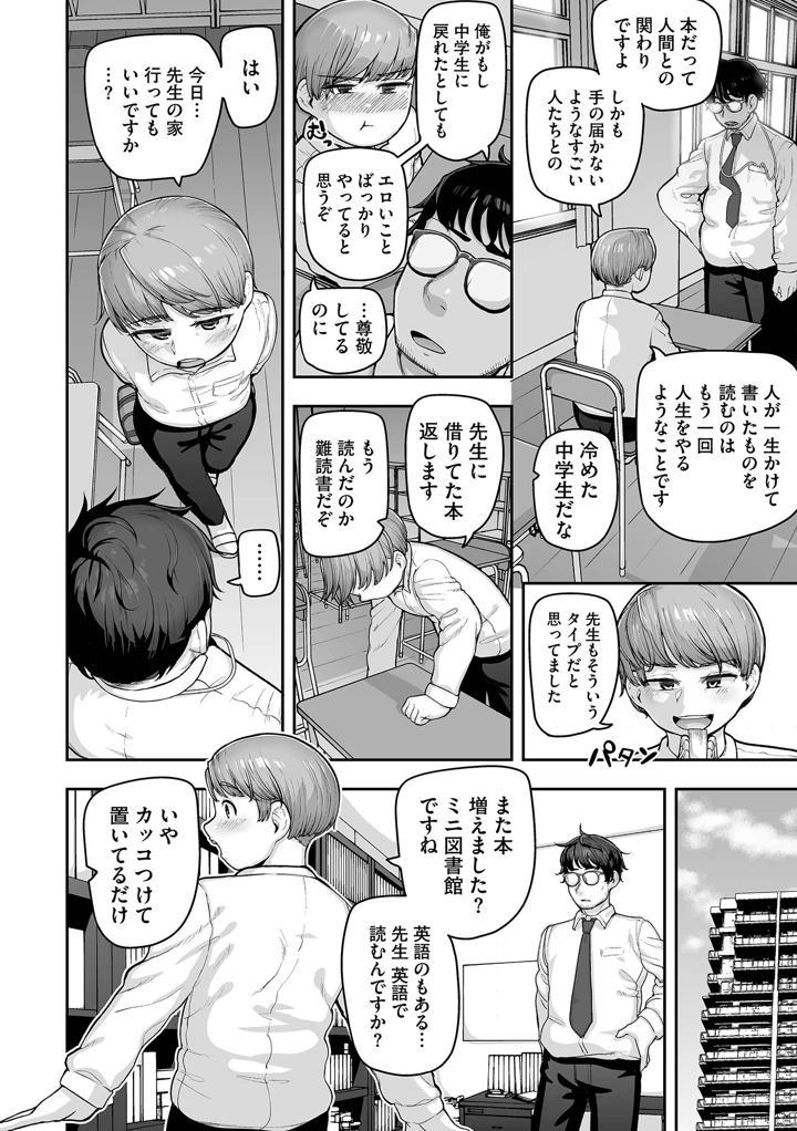 28ページ目
