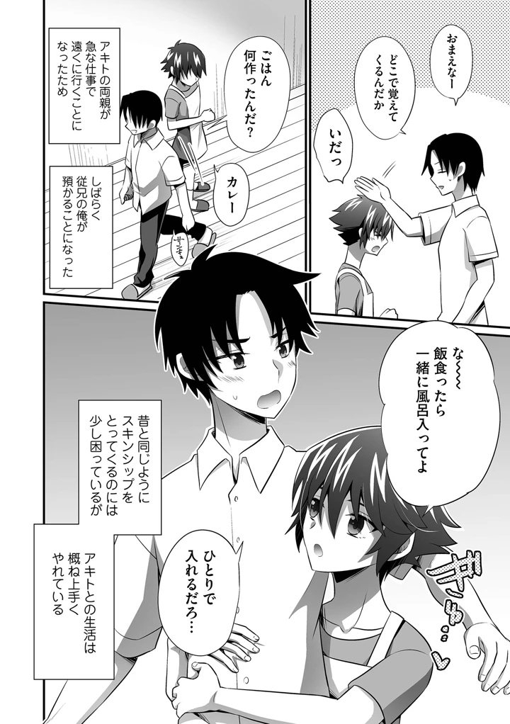 48ページ目