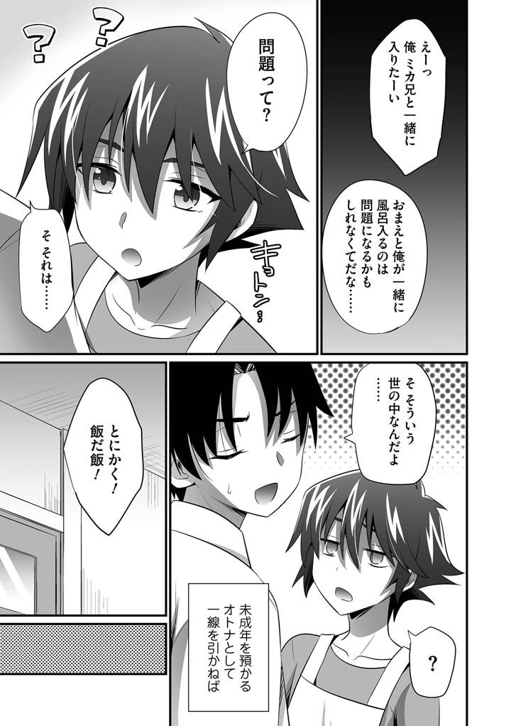 49ページ目