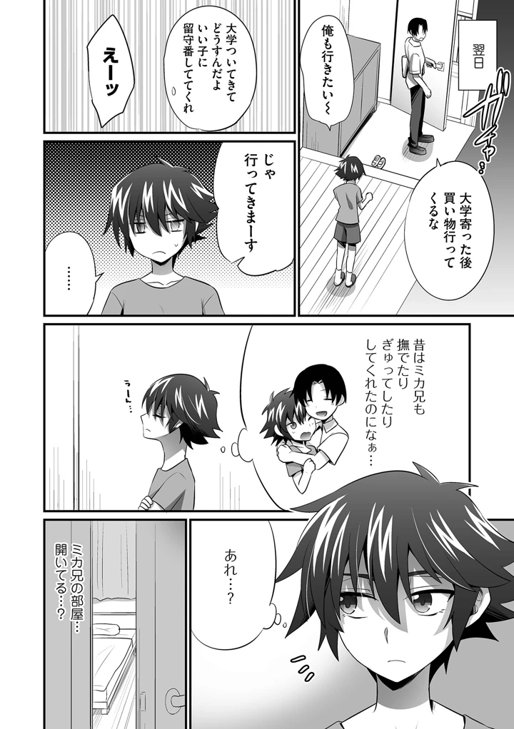 50ページ目