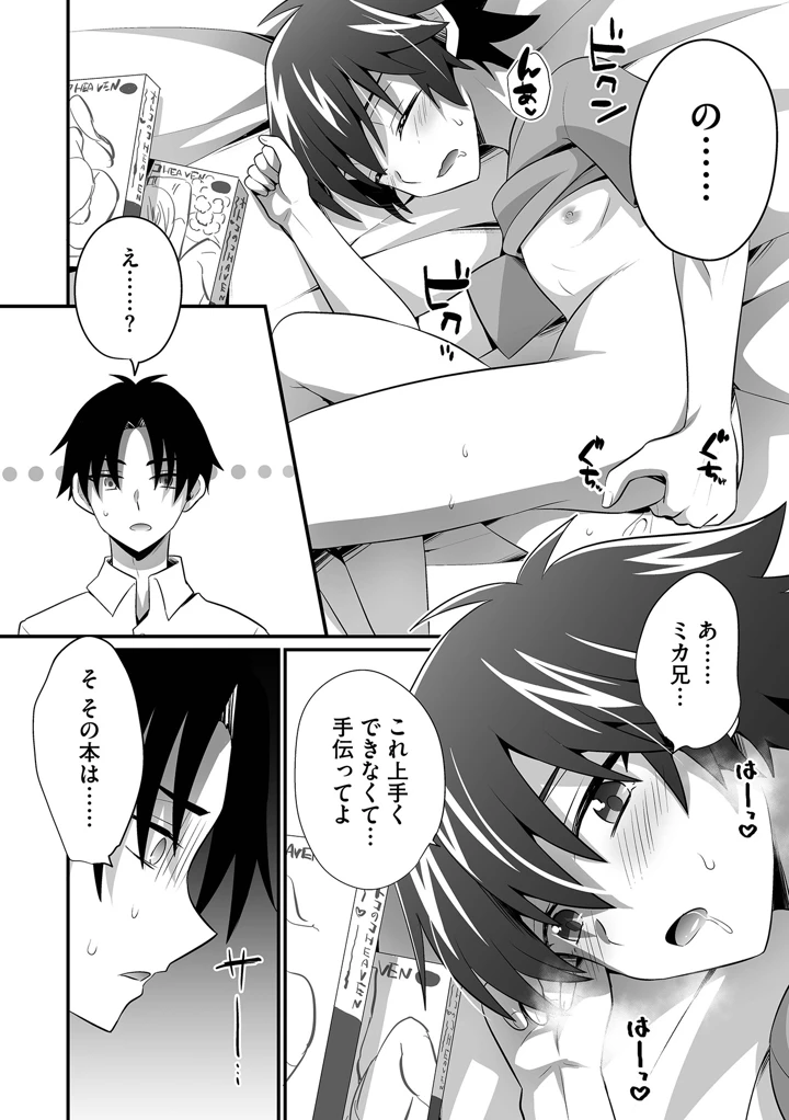 54ページ目