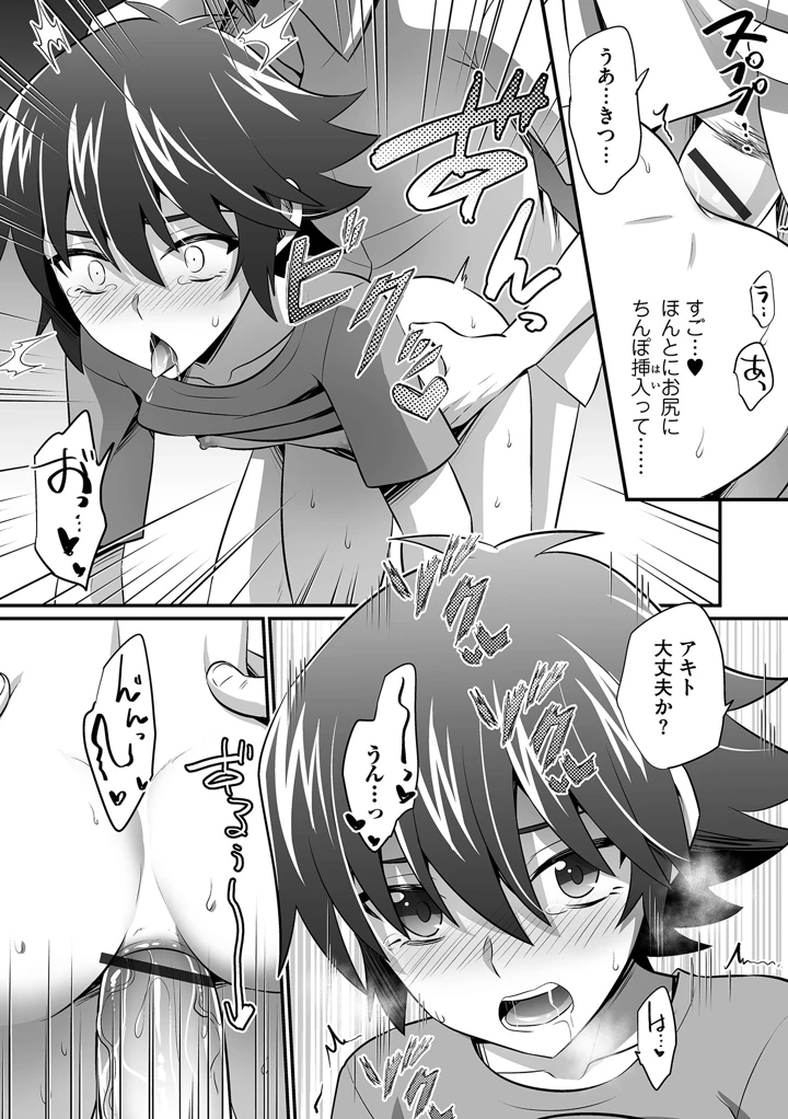 61ページ目