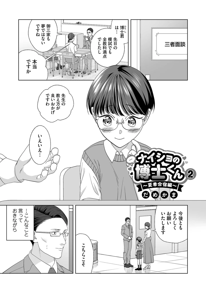 67ページ目