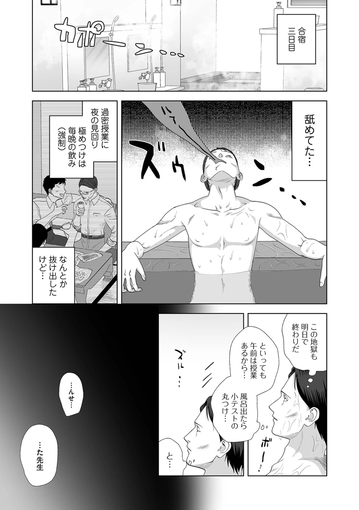 69ページ目