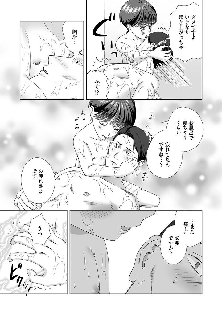 71ページ目