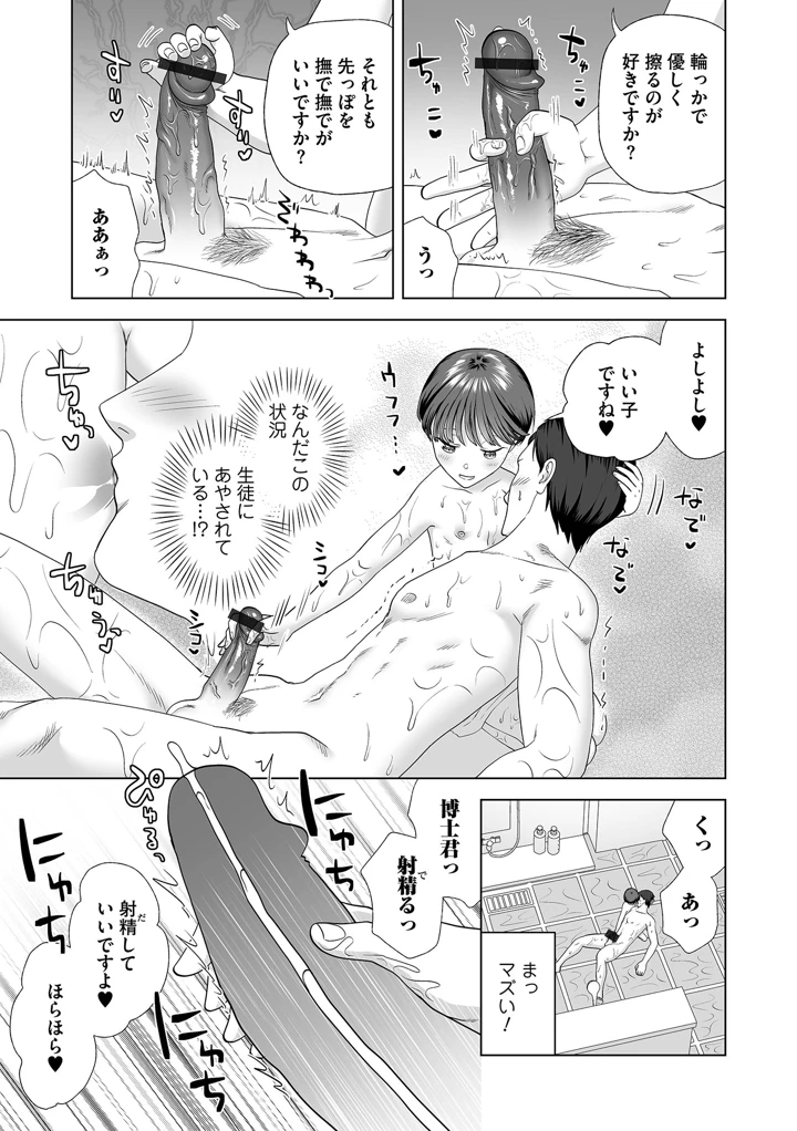 73ページ目