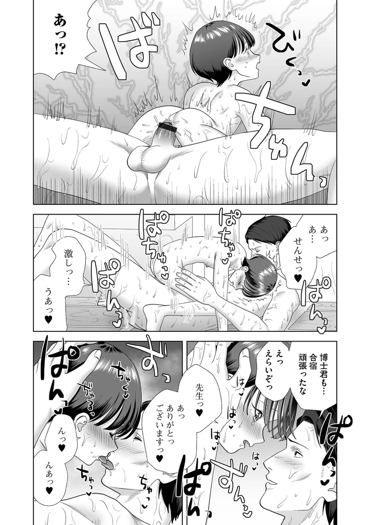 82ページ目