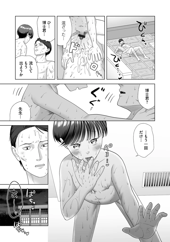 85ページ目