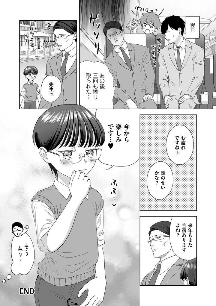 86ページ目
