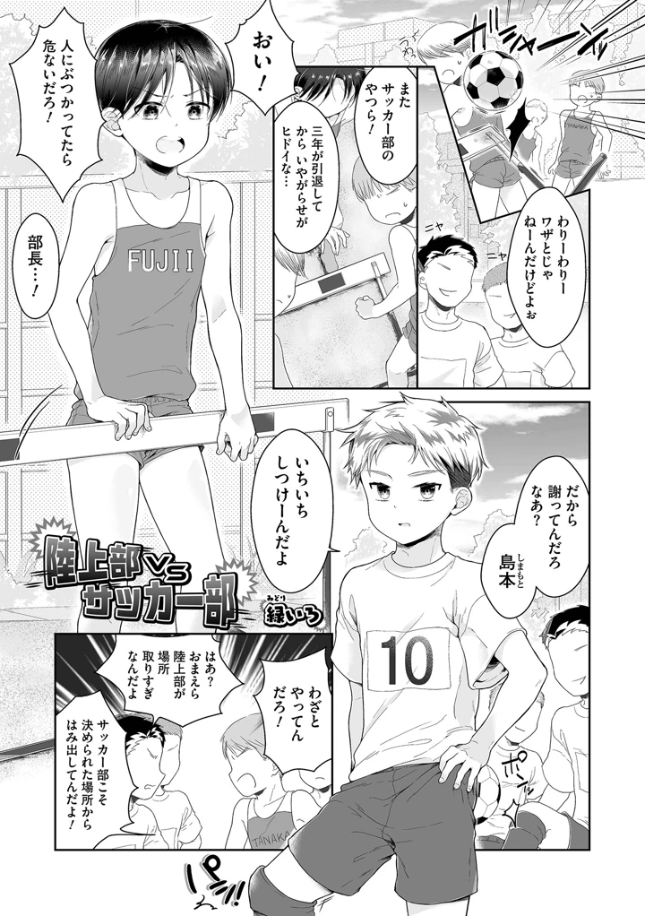 87ページ目