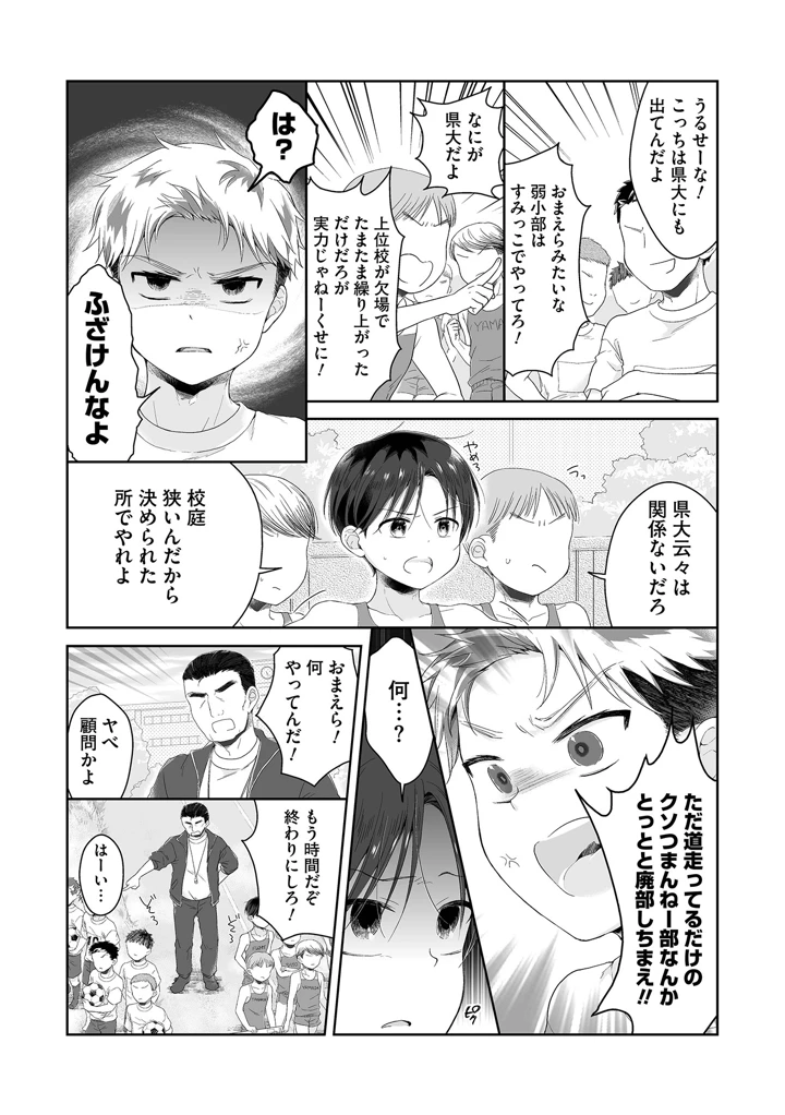 88ページ目