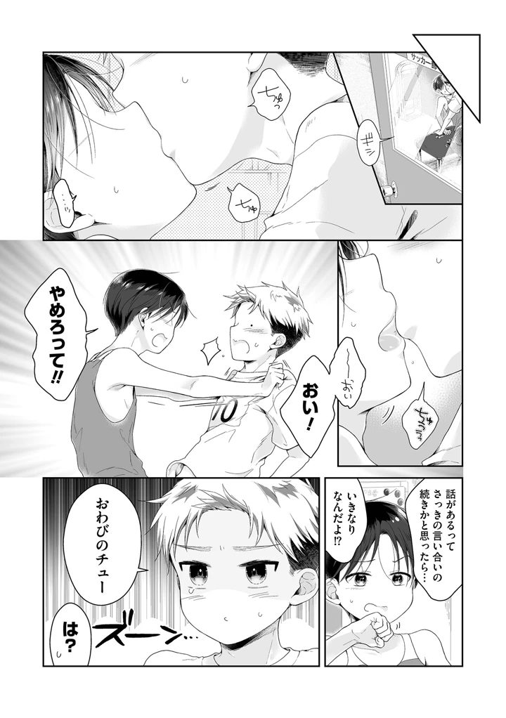 89ページ目