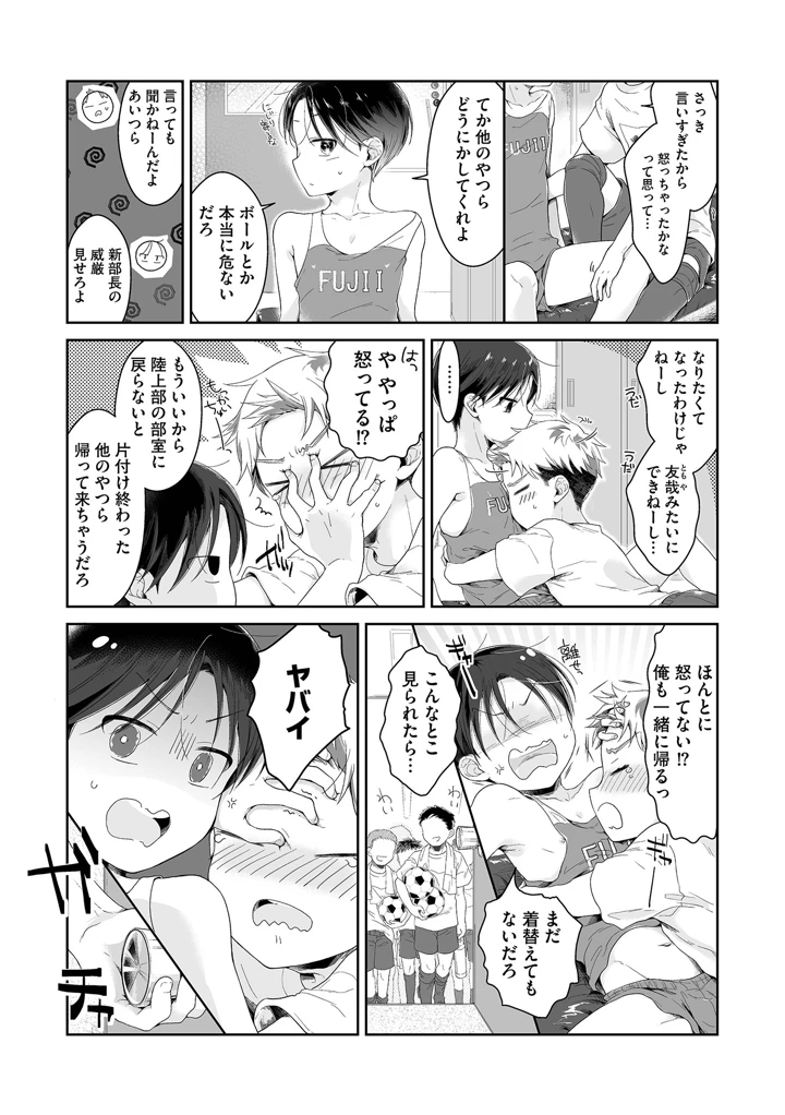 90ページ目