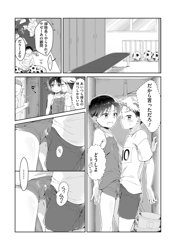 91ページ目