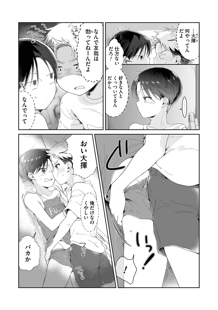 92ページ目