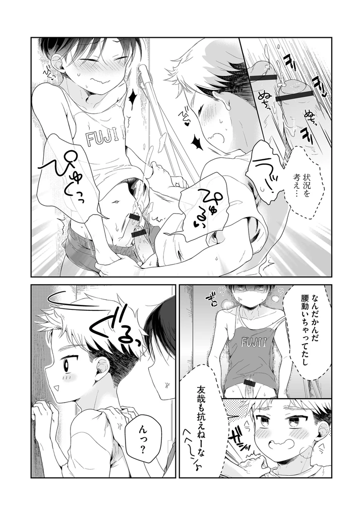 95ページ目