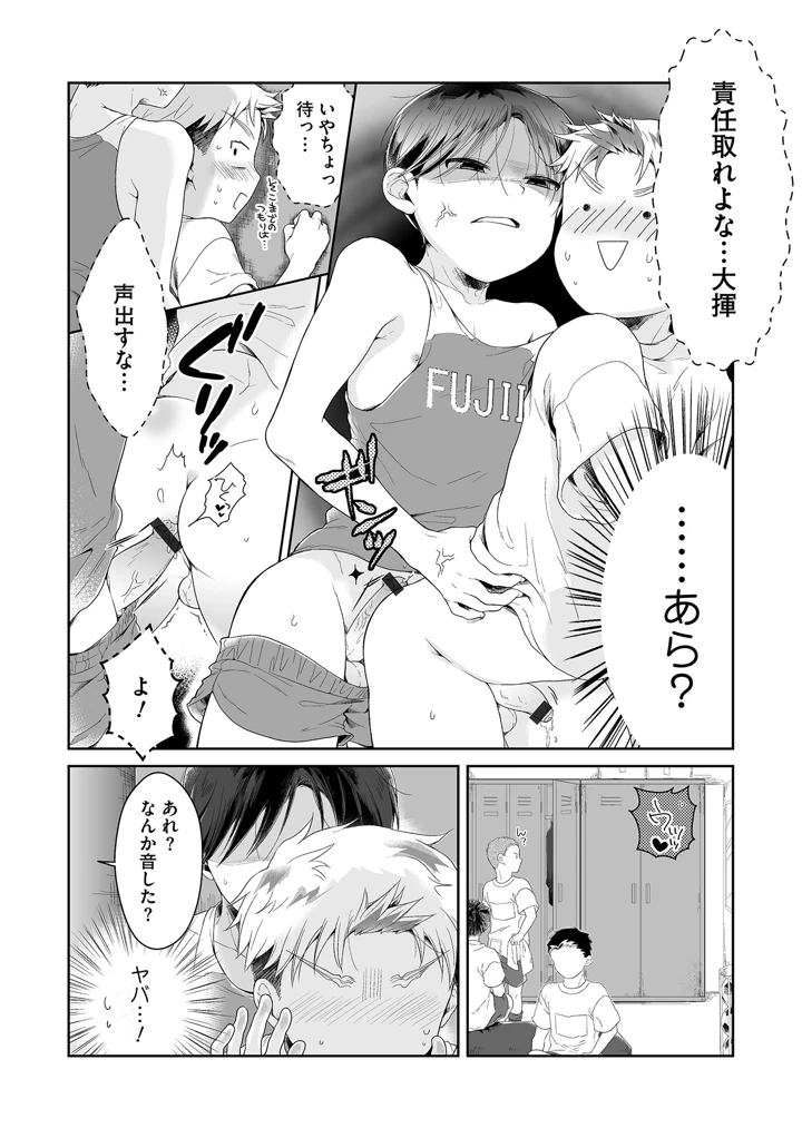 96ページ目
