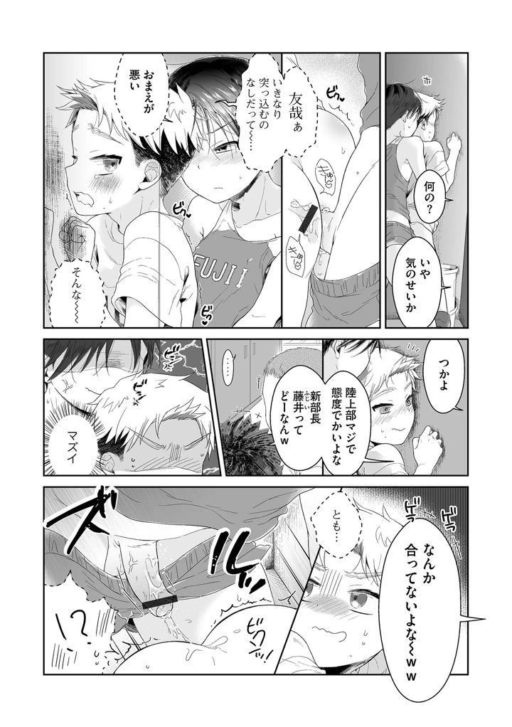 97ページ目