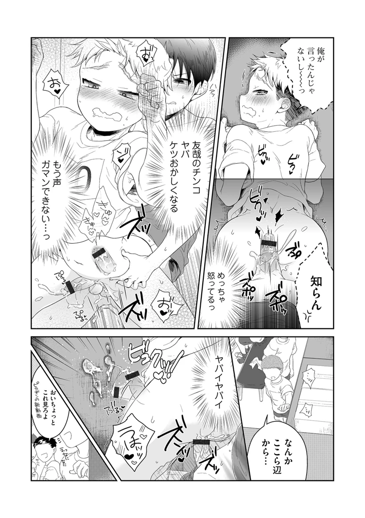99ページ目