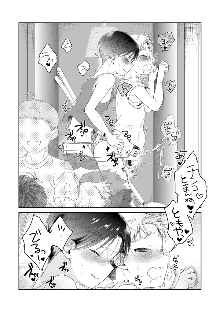 100ページ目