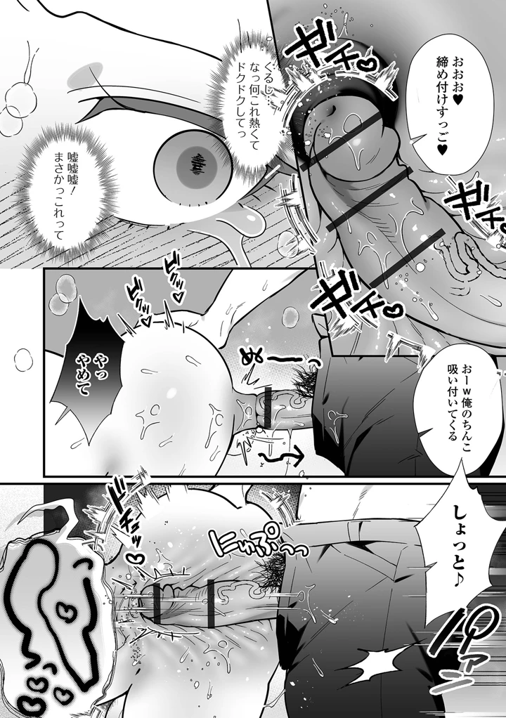 8ページ目