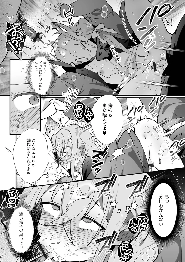 16ページ目