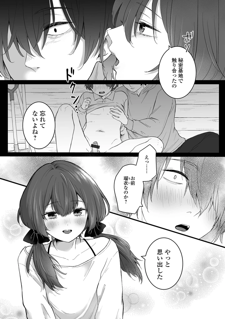 36ページ目